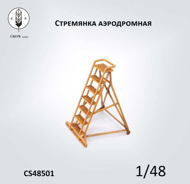 Crow Studio 48501 лестница .(аэродромная ) ВРИАНТ 1 1/48