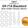 KV Models 72817 SR-71A Blackbird (Mini Hobby Model #80201) + маски на диски и колеса Mini Hobby Model US 1/72