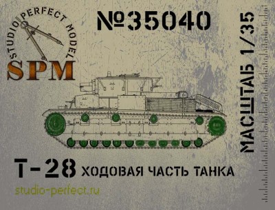 SPM 35040 Т-28 ходовая часть 1/35