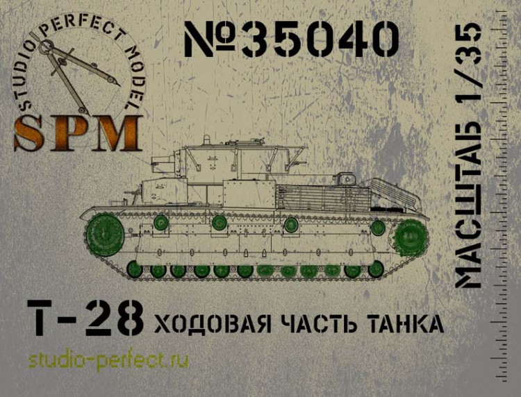 SPM 35040 Т-28 ходовая часть 1/35