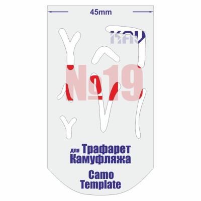 KAV CT019 Трафарет для камуфляжа №19 Б/М