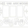 KV Models 48007 Як-52/Як-54 (ARK Models #48016,#48017,#48018,#48046/MODELIST #204810) + маски на диски и колеса ARK Models/MODELIST 1/48