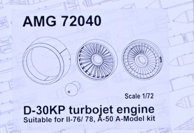 Amigo Models AМG 72040 D-30KP turbojet engine for IL-76/78, A-50 1/72