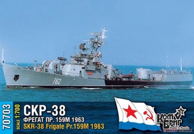 Combrig 70703 SKR-38 Frigate Pr.159M, 1963 1/700