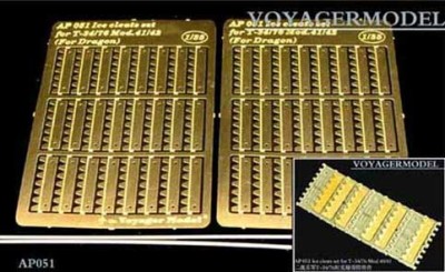 Voyager Model AP051 Ice cleats set for T-34/76 Mod.40/41 (распродажа) 1/35