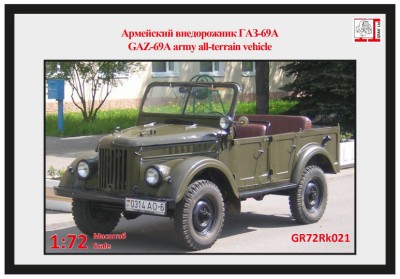 Грань GR72Rk021 ГАЗ-69А 1/72