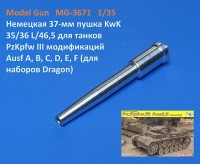 Model Gun MG-3671 Немецкая 37-мм пушка KwK 35/36 L/46,5 для танков PzKpfw III модификаций Ausf A, B, C, D, E, F (наборы Dragon) 1/35