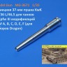 Model Gun MG-3671 Немецкая 37-мм пушка KwK 35/36 L/46,5 для танков PzKpfw III модификаций Ausf A, B, C, D, E, F (наборы Dragon) 1/35
