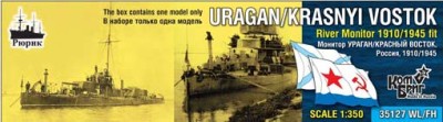 Combrig 35127WL/FH Uragan 1910 / Krasnyi Vostok monitor, 1945 fit 1/350