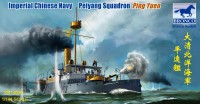 Bronco KB14005 Imperial Chinese "Ping Yuen" 1/144