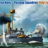Bronco KB14005 Imperial Chinese "Ping Yuen" 1/144