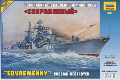 Звезда 9054 Эсминец &quot;Современный&quot; 1/700