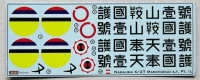 Kora Model DEC72163 Decals Ki-27b NATE (Manchukuo AF) Part II. 1/72