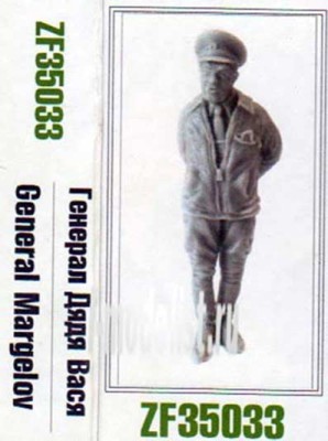 Zebrano ZF35033 Генерал дядя Вася (В.Маргелов) 1/35