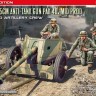 Miniart 53010 German 7.5cm Anti-Tank Gun PaK 40 Mid w/crew 1/35