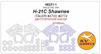 KV Models 48231-1 H-21C Shawnee (ITALERI #2733, #2774) - (Двусторонние маски) + маски на диски и колеса ITALERI US 1/48