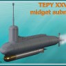 GMU 35003 Type XXVIIF германская подлодка 1/35