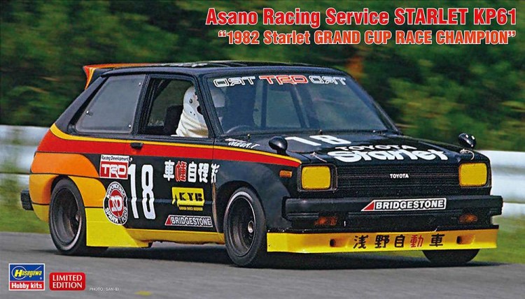 Hasegawa 20734 Гоночный автомобиль Asano Motors Starlet KP61 “1982 Starlet Grand Cup Race Champion” (Limited Edition) 1/24