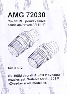 Amigo Models AМG 72030 Su-30SM exhaust nozzle of AL-31FP (ZVE) 1/72