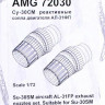 Amigo Models AМG 72030 Su-30SM exhaust nozzle of AL-31FP (ZVE) 1/72