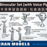 Veteran models VTW20032 IJN BINOCULAR SET (WITH VOICE PIPES) 1/200