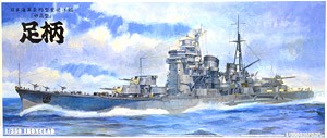 Aoshima 044247 Heavy Cruiser Ashigara 1:350
