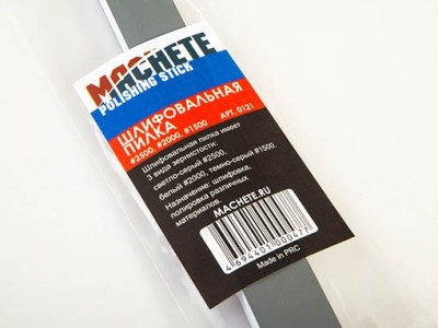 Machete 0121 Шлифовальная пилка 2500, 2000, 1500