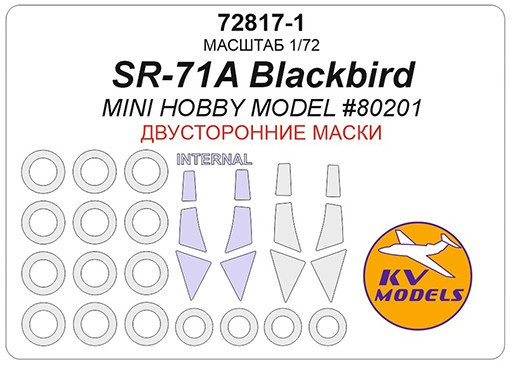 KV Models 72817-1 SR-71A Blackbird (Mini Hobby Model #80201) - (двусторонние маски) + маски на диски и колеса Mini Hobby Model US 1/72