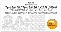 KV Models 72541 Тu-16K-10 / Тu-16K-26 / XIAN JHU-6 (TRUMPETER #01612, #01613, #01614 / MODELIST #207271, #207272 / UP NIKTA #7204) + маски на диски и колеса Trumpeter / MODELIST / УП Никта 1/72