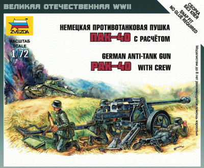 Звезда 6257 Pak 40 с расчётом 1/72