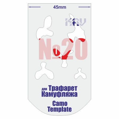KAV CT020 Трафарет для камуфляжа №20 Б/М