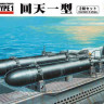 Fine Molds FS1 Kaiten Type 1 Human torped 1:72