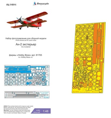 Микродизайн 048044 Ан-2 экстерьер фототравление 1/48