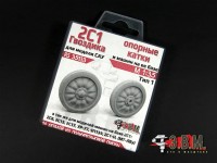 ЭВМ RS35133 САУ 2С1 "Гвоздика" опорные катки 1/35