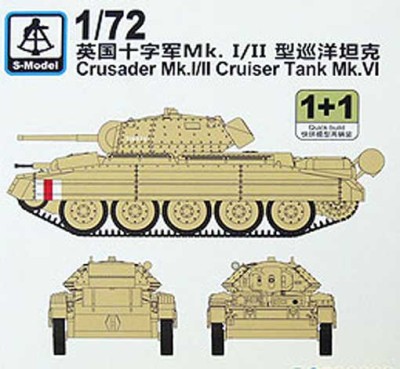 S-Model PS720003 Crusader Mk.I/II Cruiser Tank Mk.VI 1/72 1/72