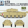 S-Model PS720003 Crusader Mk.I/II Cruiser Tank Mk.VI 1/72 1/72