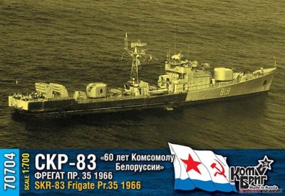 Combrig 70704 SKR-83 Frigate Pr.35, 1966 1/700