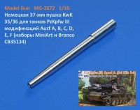 Model Gun MG-3672 Немецкая 37-мм пушка KwK 35/36 для танков PzKpfw III модификаций Ausf A, B, C, D, E, F (наборы MiniArt и Bronco CB35134) 1/35