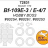 KV Models 72831 Bf-109E-4/7 / Bf109E-3 (HOBBY BOSS #80254, #80261, #80253) + маски на диски и колеса GE 1/72