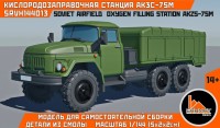 Sarmat Resin srvh144013 АКЗС-75 1/144
