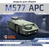 ЭВМ ML27001 БТР М577 космодесанта из фильма "Чужие-2" 1/72