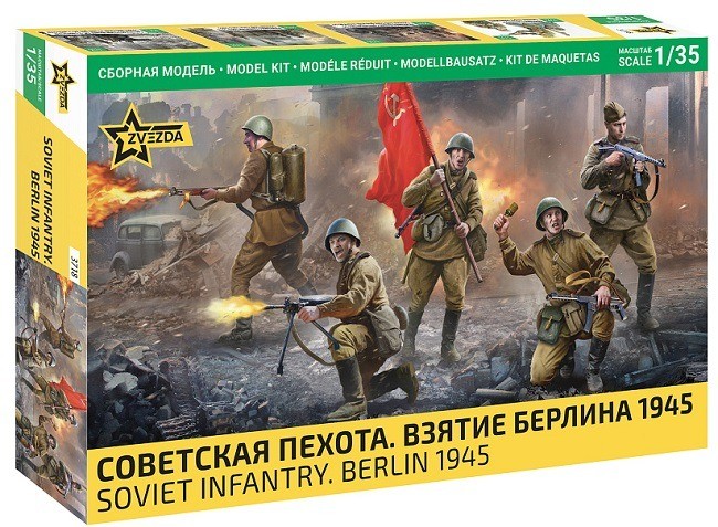 Звезда 3718 Советская пехота. Взятие Берлина 1945 г. 1/35