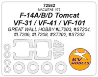KV Models 72582 F-14A/B/D Tomcat / VF-31 / VF-41 / VF-101 (Great Wall Hobby #L7203, #S7204, #L7206, #L7208, #S7202, #S7203) + маски на диски и колеса Great Wall Hobby US 1/72
