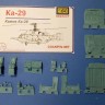 NeOmega 72018 Ка-29 кабина вертолета 1/72