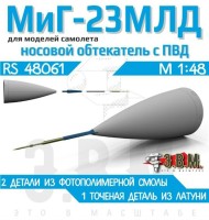 ЭВМ RS48061 МиГ-23 МЛД носовой обтекатель РЛС с ПВД и армированием Trumpeter 1/48
