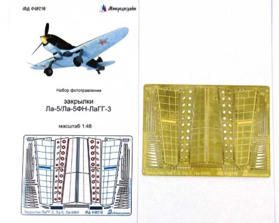 Микродизайн 048216 Закрылки ЛаГГ-3/Ла-5/Ла-5ФН 1/48