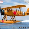 Az Model 78082 Yokosuka K5Y2 'Willow' (3x camo) 1/72