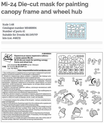 A-Squared BMS480004 Mil Mi-24V Die-cut mask for paintingcanopy frame and wheel hub (designed to be used with Zvezda kits) 1/48