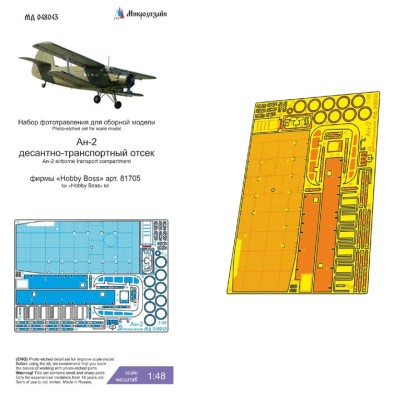 Микродизайн 048043 Ан-2 десантно-транспортный отсек фототравление 1/48