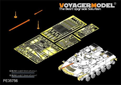 Voyager Model PE35756 Modern Russian BMD-2 Airborne Fighting Vehicle( Gun barrel Include)(Panda Hobby PH35005) 1/35